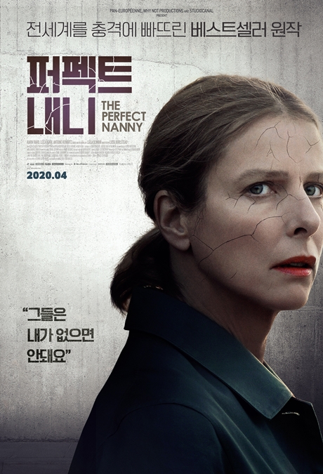 ▲'영화가 좋다' 퍼팩트 내니(사진제공=KBS 2TV)