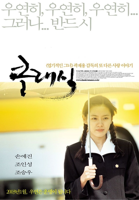 ▲'영화가 좋다' 클래식(사진제공=KBS 2TV)