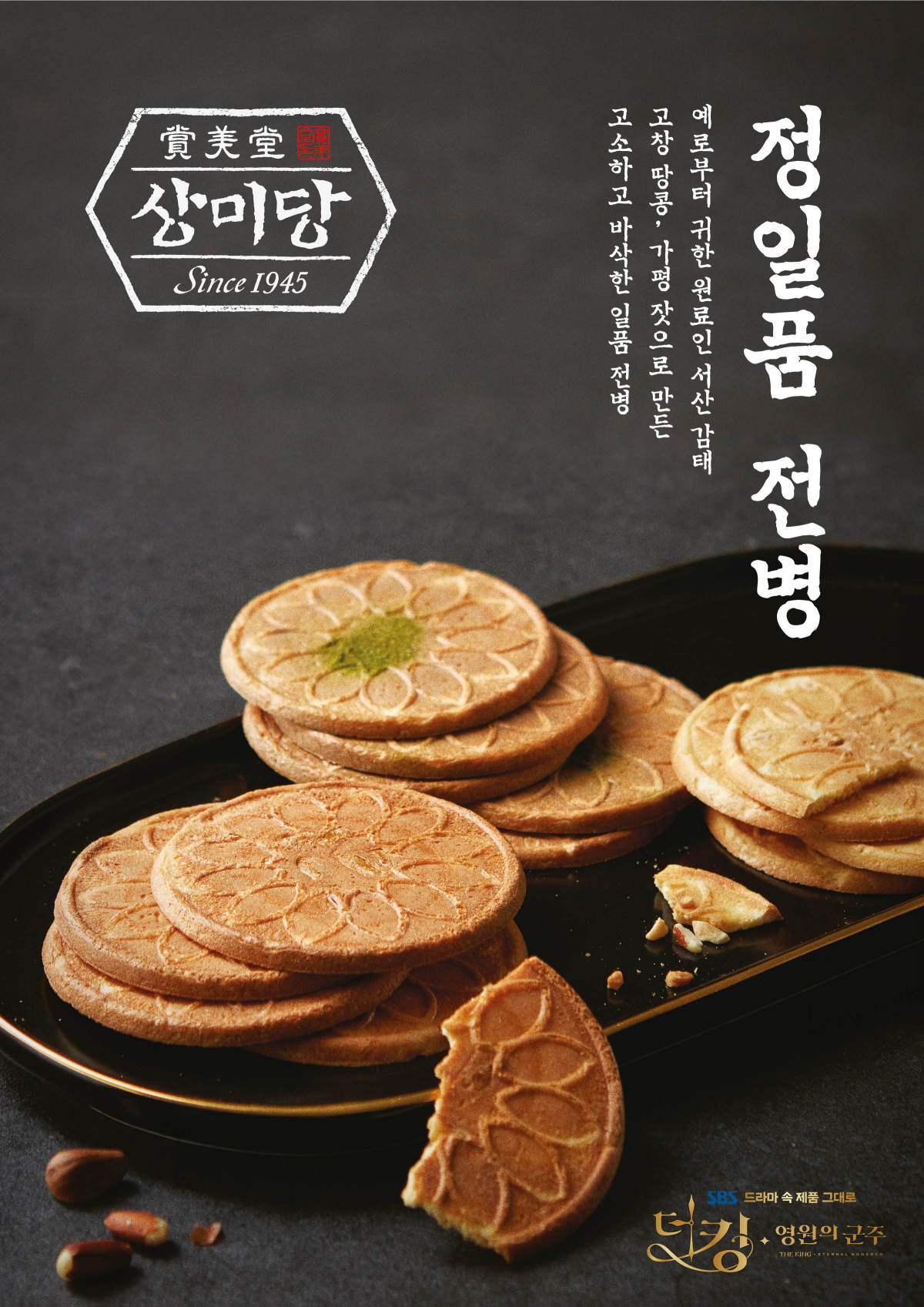 (사진제공=파리바게뜨)