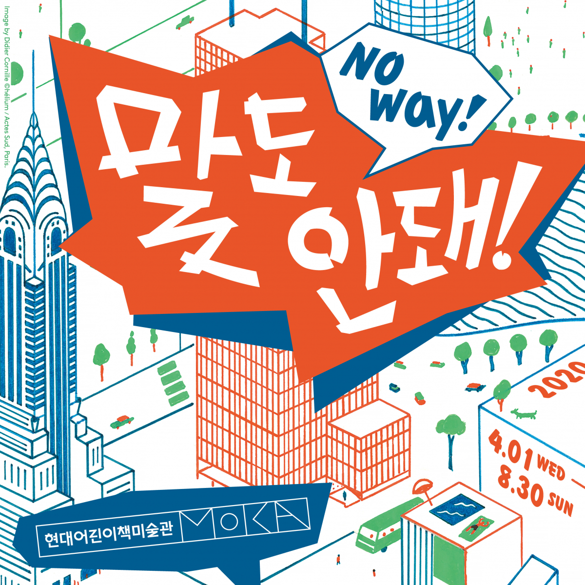 (사진제공=현대백화점그룹)