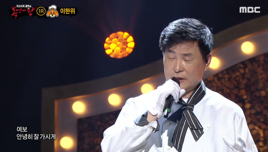 (출처=MBC '복면가왕' )