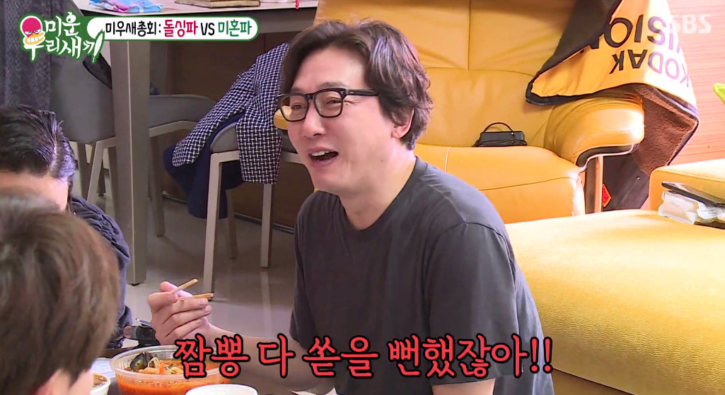 (출처=SBS '미운우리새끼' )