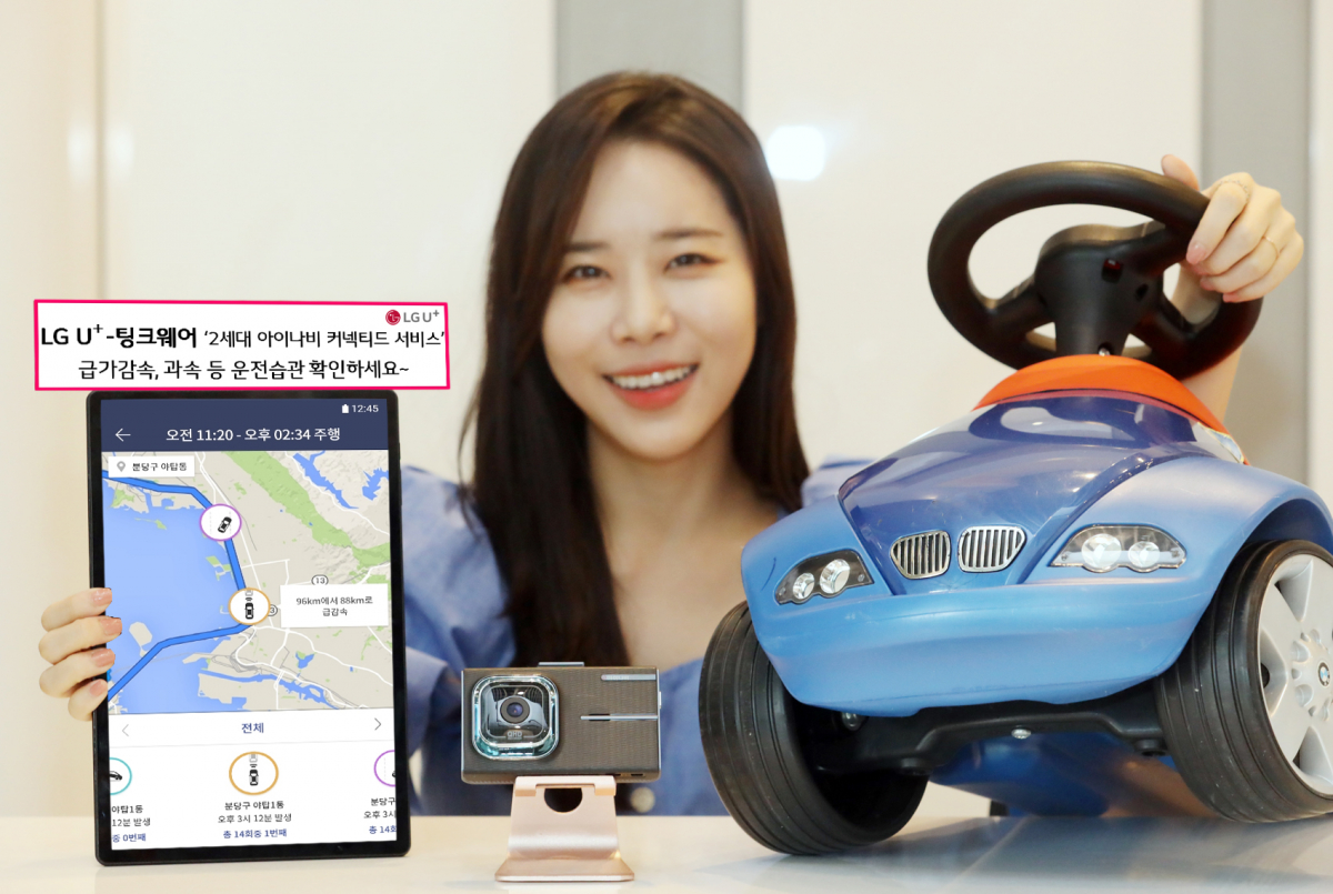 (LG유플러스 제공)