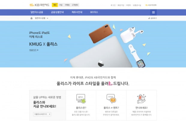 (사진제공=KB국민카드)
