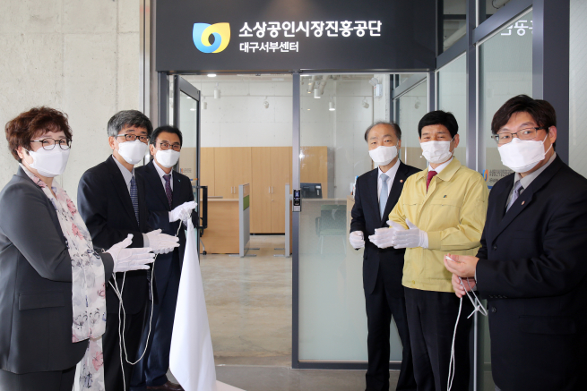 ▲조봉환 소진공 이사장(오른쪽 세번째)이 20일 대구서부센터 개소식에 참석, 기념 촬영을 하고 있다.