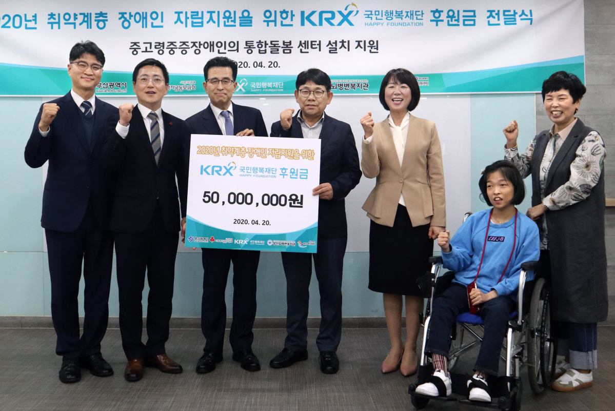 ▲제40회 장애인의날을 맞아 한국거래소 국민행복재단이 부산 지역 장애인 자립지원을 위한 후원금 5000만 원을 부산사회복지공동모금회와 부산지역장애인단체에 전달했다. (왼쪽부터) 부산발달장애인지원센터 현광희 센터장, 부산사회복지공동모금회 박은덕 사무처장, KRX국민행복재단 조호현 사무국장, 부산시청 신제호 복지건강국장, 부산뇌병변복지관 이주은 관장, 이하은 장애인가족대표가 참석했다. (사진제공=한국거래소)