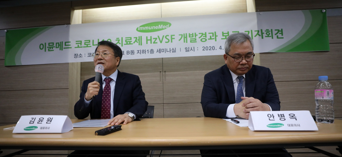 ▲이뮨메드 김윤원, 안병옥 대표이사가 20일 경기 성남시 코리아바이오파크에서 기자회견을 열고 코로나19 치료제 HzVSF 개발경과를 설명하고 있다. (뉴시스)