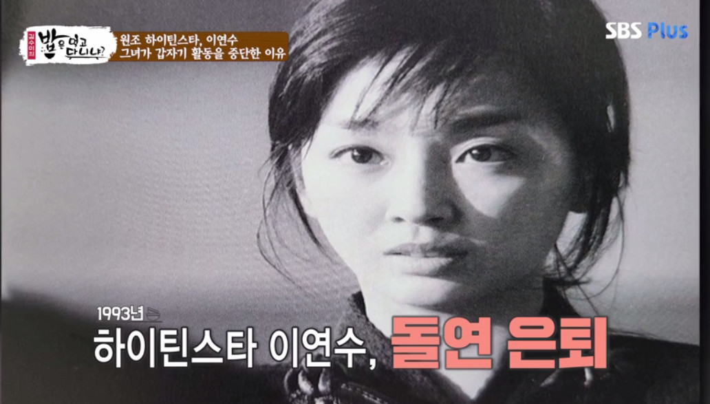 (출처=SBS '밥은 먹고 다니냐' )