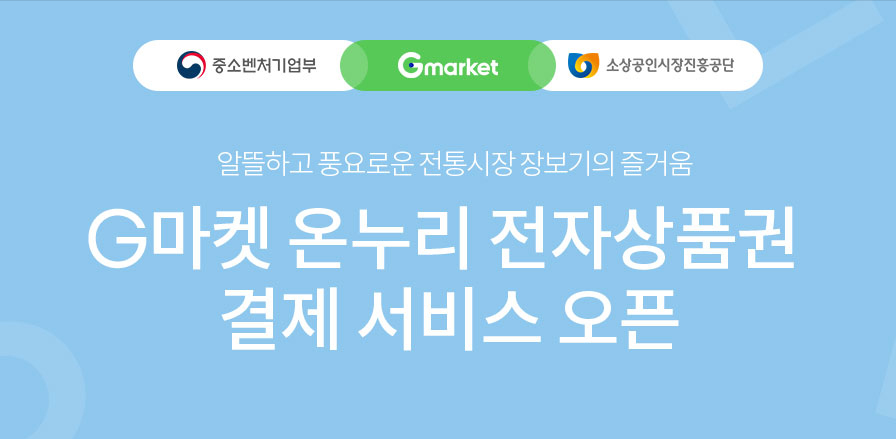 (사진제공=이베이코리아)