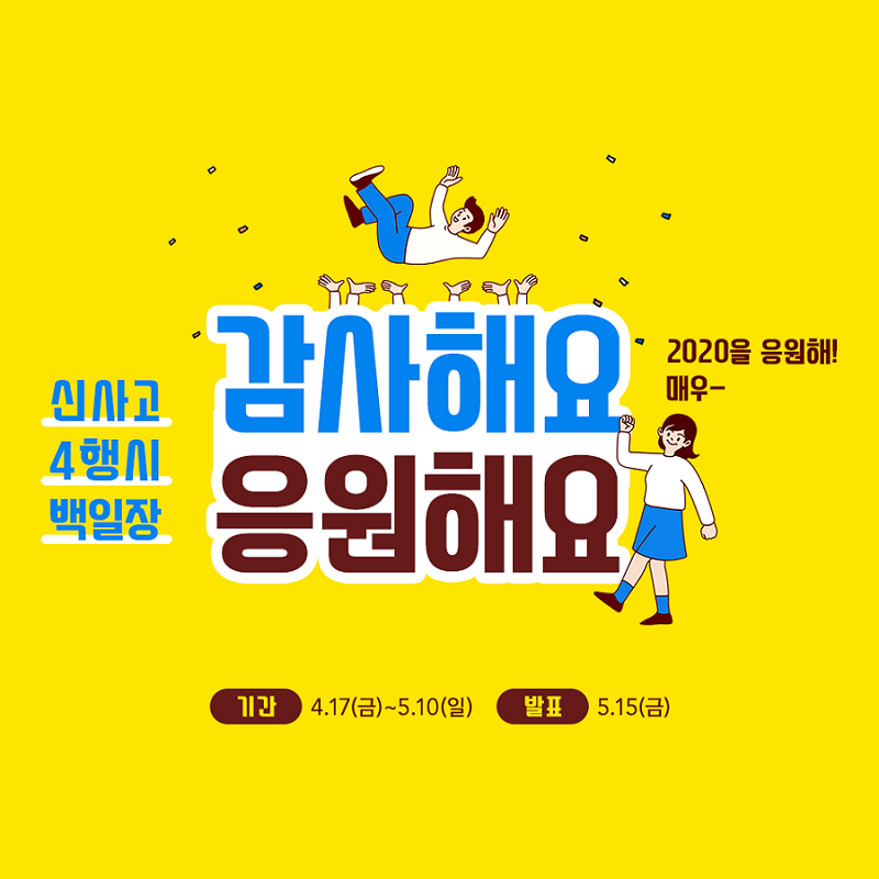 (좋은책신사고 제공)