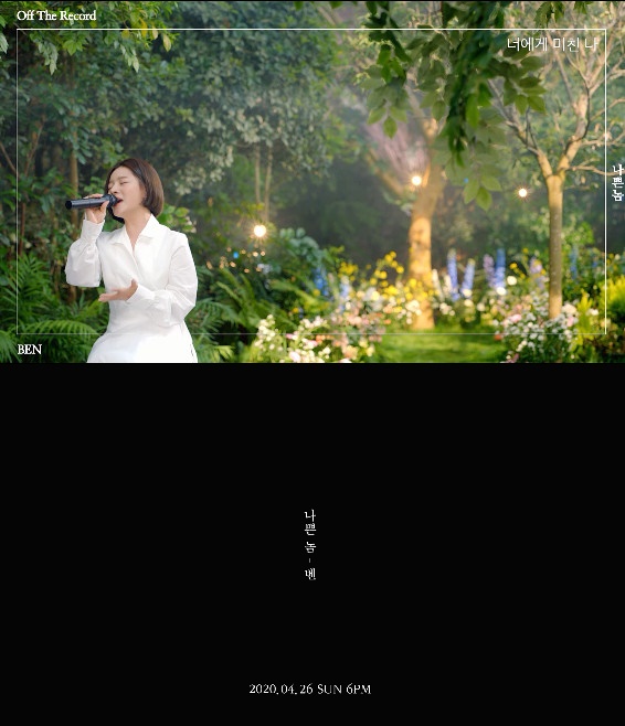 ▲벤(사진제공=메이저나인)