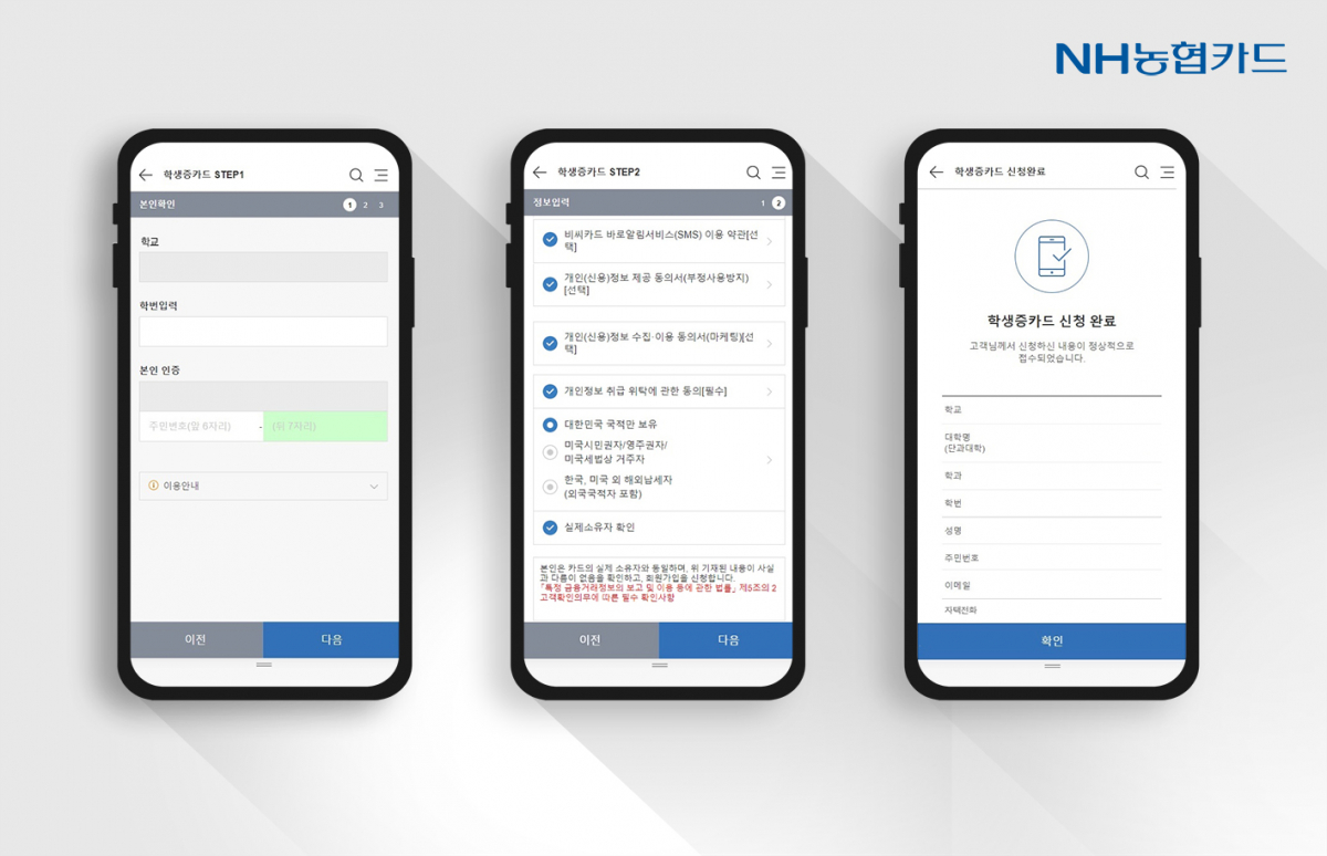 (사진제공=NHs농협카드)
