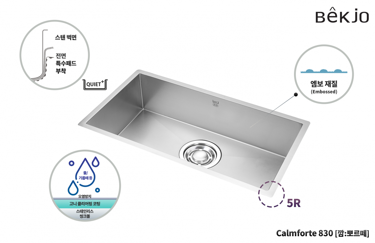 ▲백조씽크 '콰이어트'의 하이브리드 사각 씽크볼 ‘깜:뽀르테 830’ (사진제공=백조씽크)