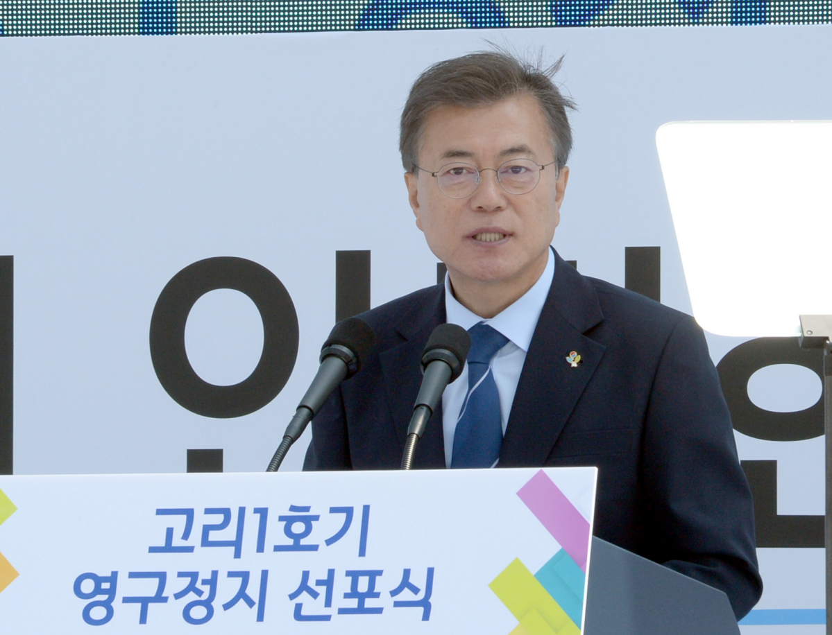 ▲문재인 대통령이 2017년 6월 19일 고리 1호기 영구정지 선포식이 열린 부산시 기장군 고리원자력본부 제1발전소에서 인사말을 하고 있는 모습 2017.06.19. amin2@newsis.com (뉴시스)