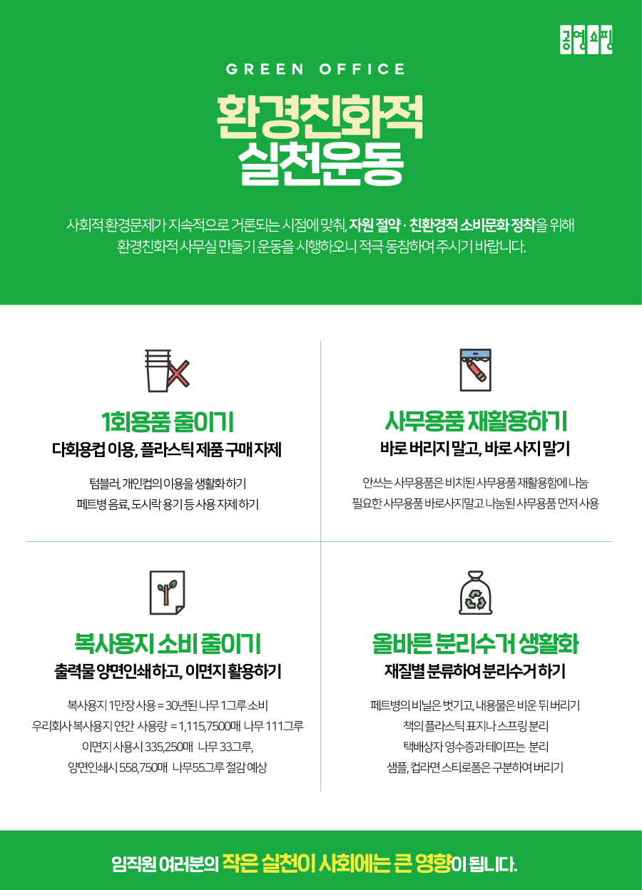 (사진제공=공영쇼핑)