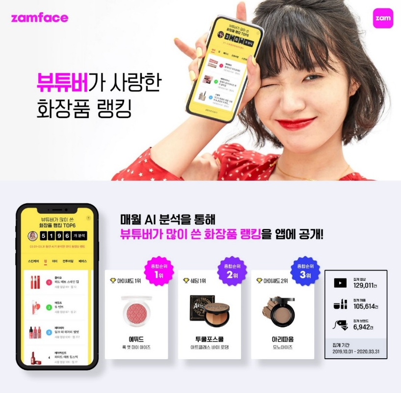 (사진제공=잼페이스)