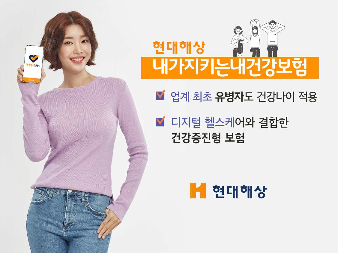 ▲사진제공 현대해상