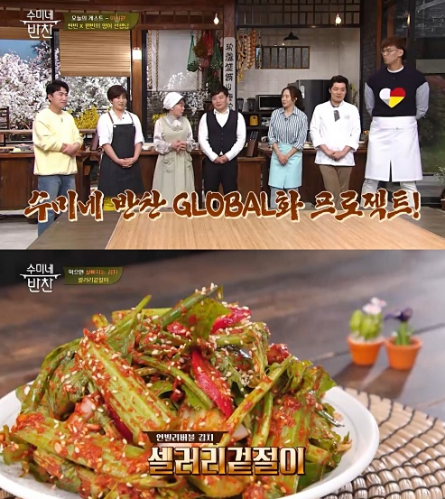 ▲'수미네반찬'(사진제공=tvN)
