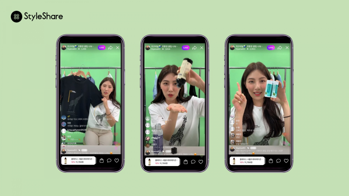 (사진제공=스타일쉐어)