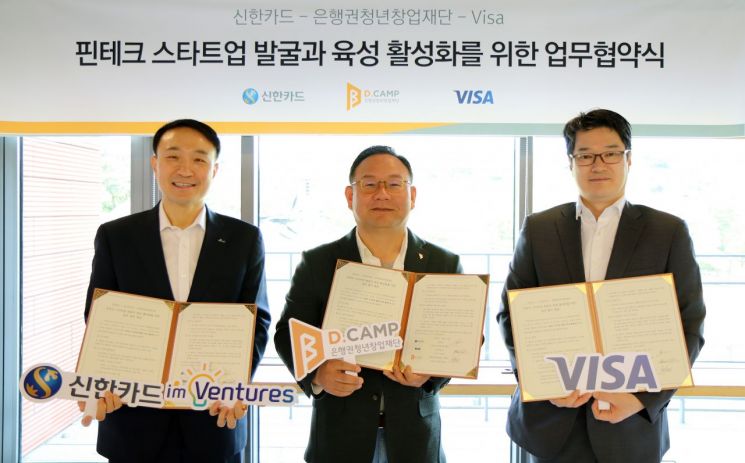 ▲서울시 강남구에 위치한 디캠프 선릉센터에서 개최된 협약식에 문동권 신한카드 경영기획그룹장(왼쪽), 김홍일 디캠프 센터장(가운데), 이유진 비자코리아 부사장(오른쪽)이 참석해 기념사진을 촬영하고 있다.  (사진제공=신한카드)