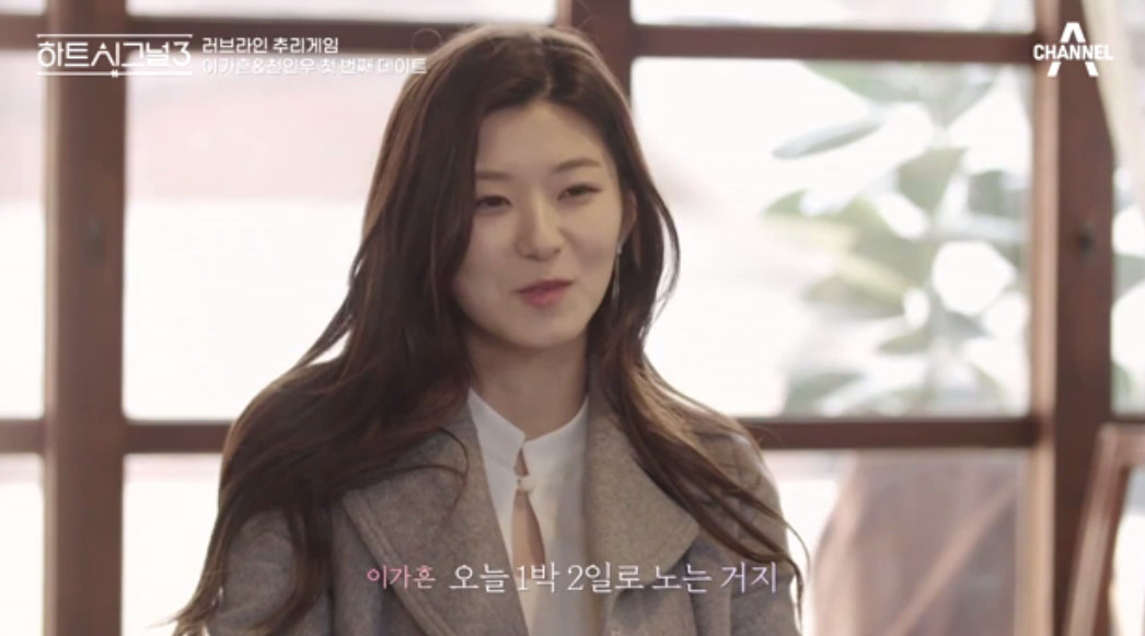 (출처=tvN '하트시그널3' )