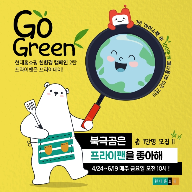 (사진제공=현대홈쇼핑)