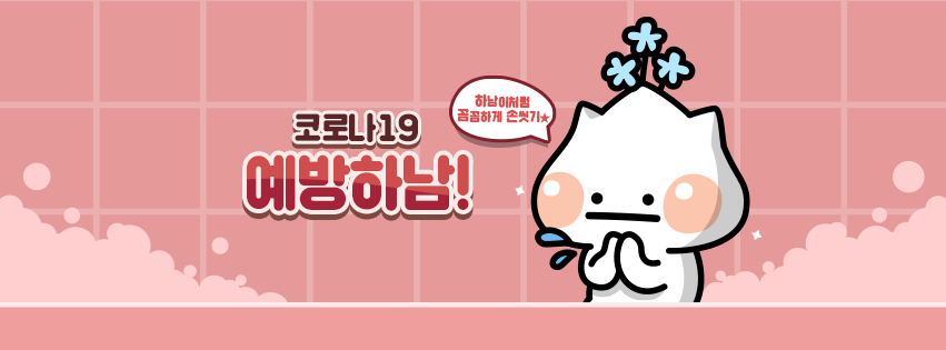 (출처=하남시청 페이스북)