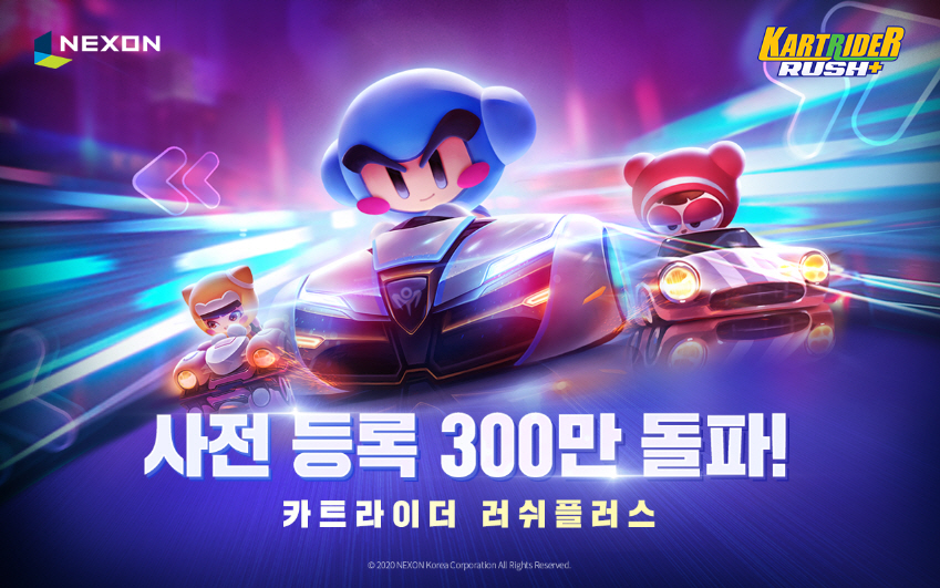 (사진제공=넥슨)