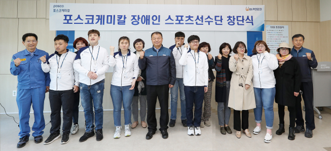 ▲포스코케미칼 민경준 사장(가운데)이 장애인 스포츠 선수단 창단을 기념해 선수들과 기념촬영을 하고 있다. (사진제공=포스코케미칼)