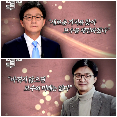 ▲‘100분토론’ 유승민 의원ㆍ강원택 교수(사진제공=MBC)