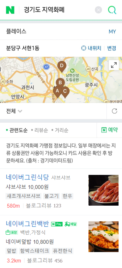 (사진제공=네이버)