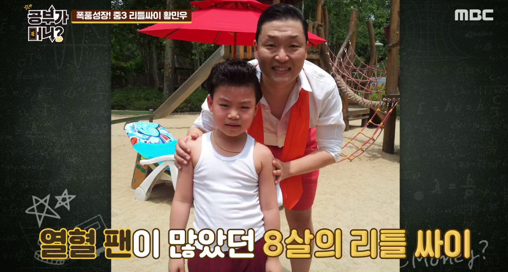 (출처=MBC '공부가머니')