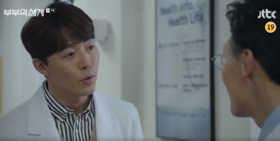 (출처=JTBC '부부의 세계' )