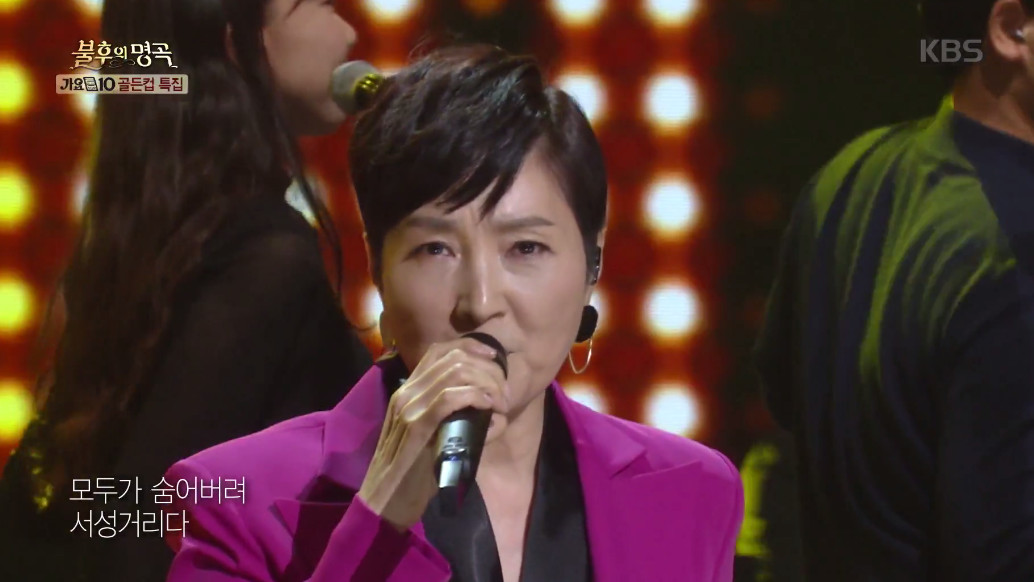 (출처=KBS '불후의 명곡' )