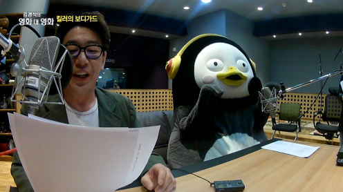 ▲‘출발! 비디오 여행’ 펭수(사진제공=MBC)
