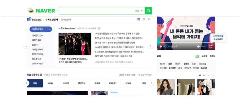 ▲검색창은 상단에 고정해 언제든지 빠르게 검색할 수 있다.  (사진제공=네이버)
