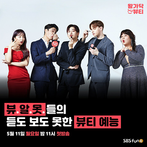 ▲'왈가닥뷰티' 홍진영(사진제공=왈가닥뷰티)