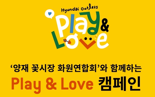 (사진제공=현대아울렛)