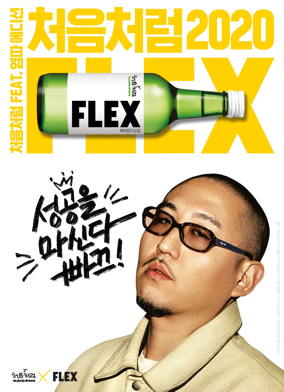 (사진제공=롯데칠성음료)