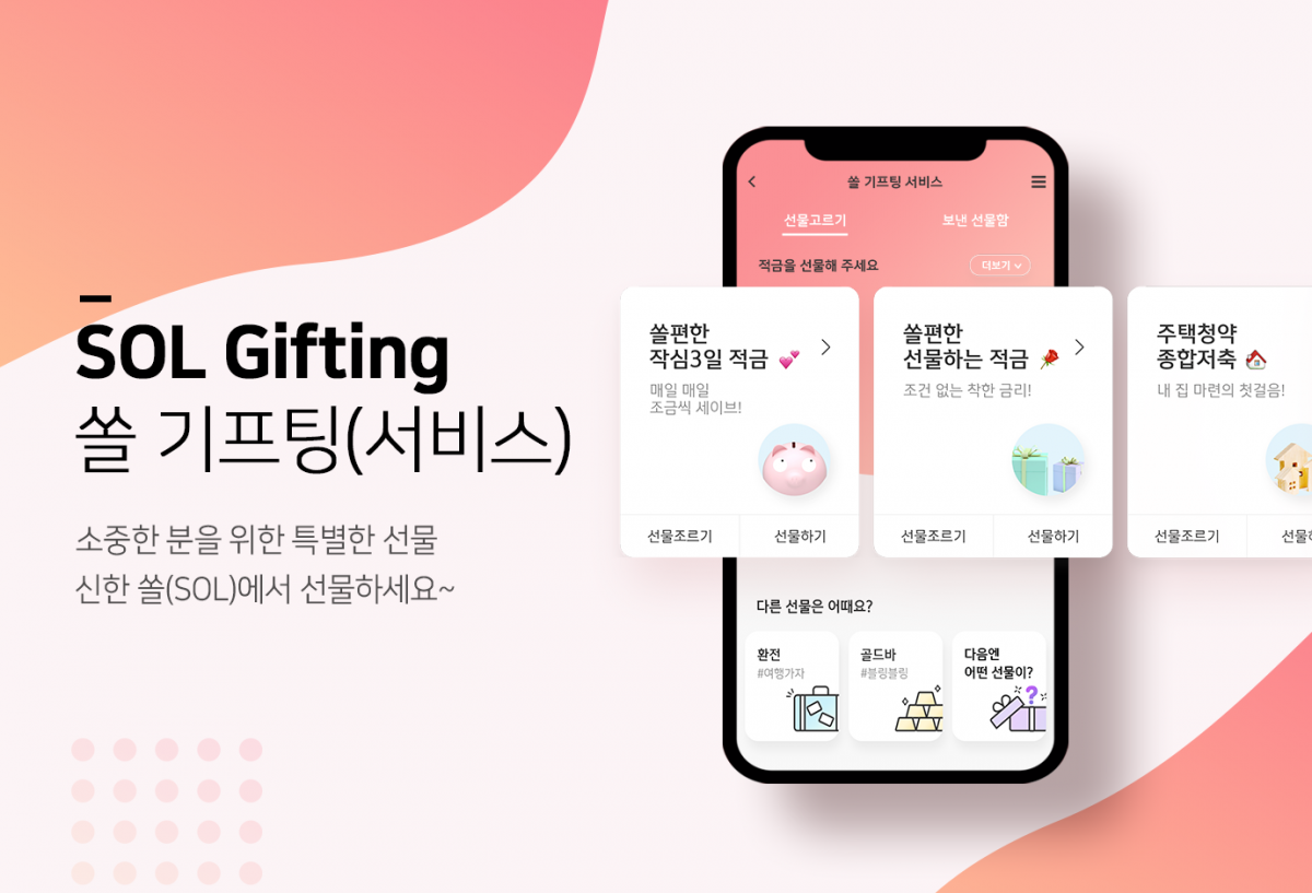 (사진제공=신한은행)