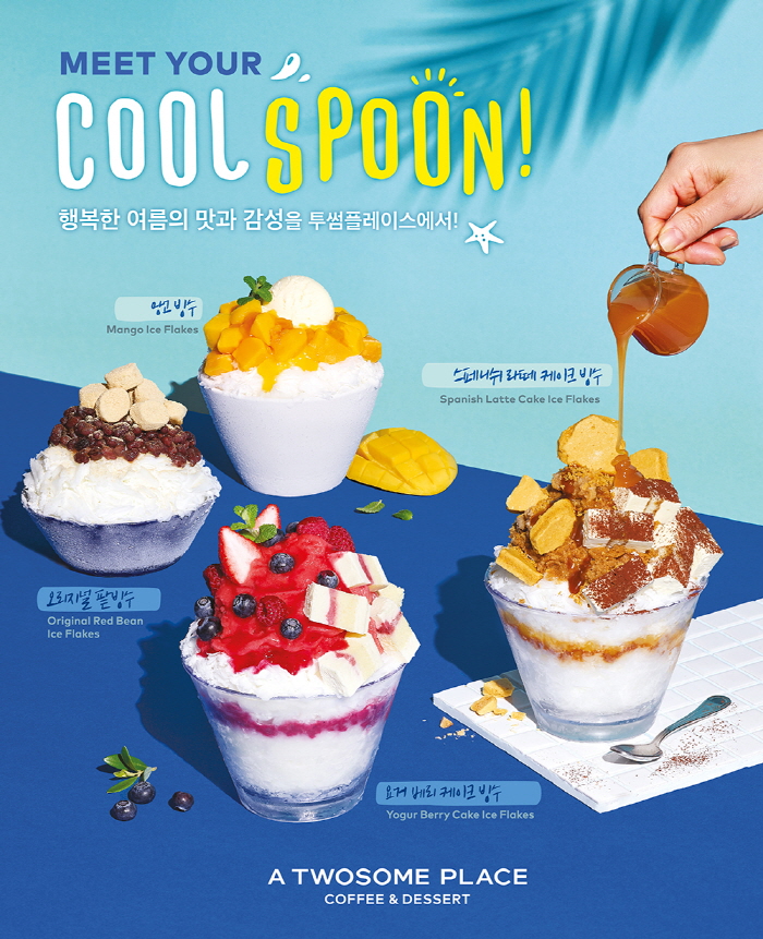 (사진제공=투썸플레이스)