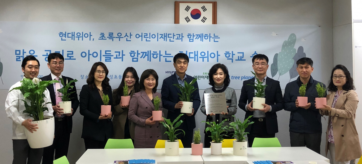 ▲현대위아와 초록우산 어린이재단이 29일 경기도 의왕시 덕성초등학교에서 ‘현대위아 초록학교’ 현판식을 열고 관계자들과 함께 기념사진을 찍고 있다. (사진제공=현대위아)