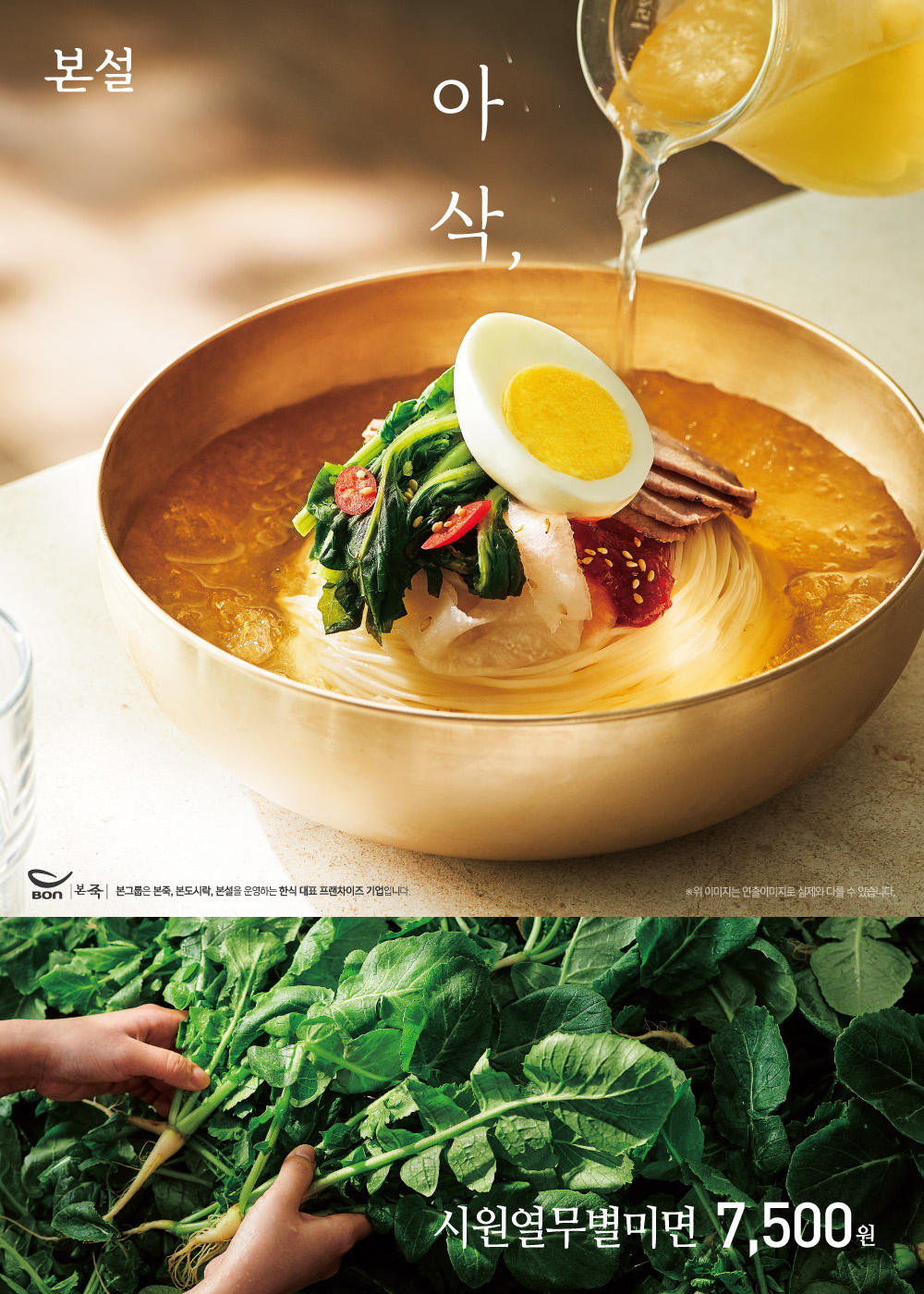 (사진제공=본아이에프)