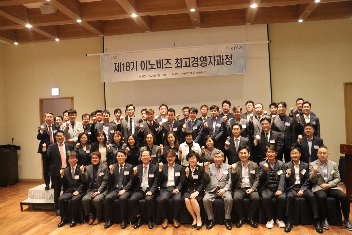 ▲제18기 이노비즈 최고경영자과정 개강에 앞서 신규 원우 및 협회 임직원들이 함께 기념사진을 촬영하고 있다. (사진제공=이노비즈협회)