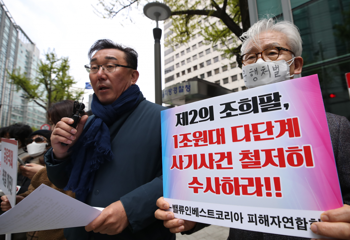 ▲키코공대위, IDS홀딩스, 밸류인베스트코리아 피해자연합회 등 금융피해자연대 회원들과 참여연대 경제금융센터, 민생경제연구소 등 시민사회단체 회원들이 22일 오전 서울 종로구 내자동 서울지방경찰청 앞에서 금융범죄 사건 재수사를 촉구하며 해당 기업, 은행 등을 고발하기 앞서 기자회견을 갖고 있다. (연합뉴스)