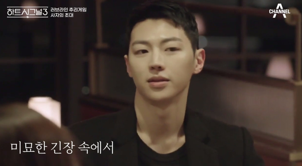 (출처=채널A '하트시그널3' )