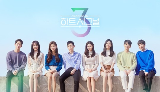 ▲하트시그널 시즌3(사진제공=채널A)