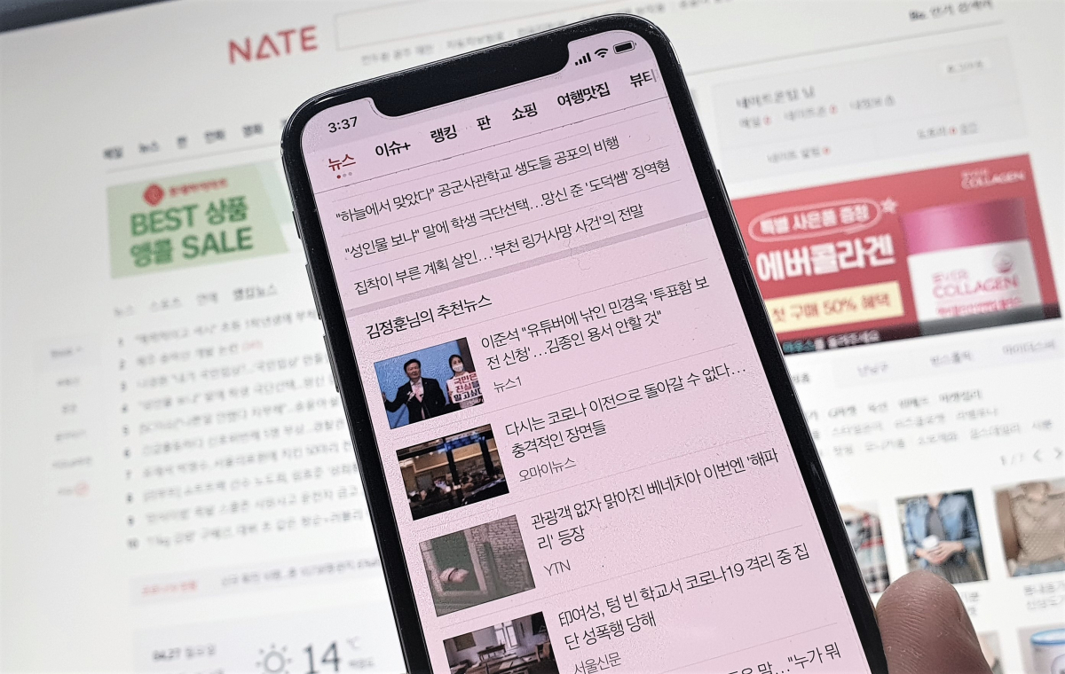 ▲네이트 추천뉴스 서비스 이미지.  (사진제공=SK커뮤니케이션즈)