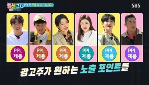 ▲텔레그나(사진제공=SBS)