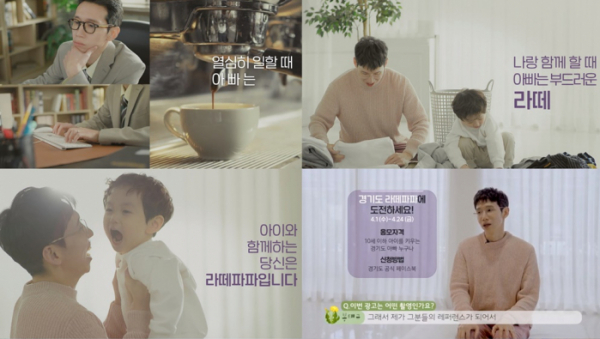 ▲봉태규(사진제공=‘라떼파파’ 캠페인 이벤트 영상 캡처)